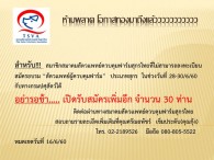 อบรมสัตวแพทย์ผู้ควบคุมฟาร์มเลี้ยงสัตว์ (รับสมัครเพิ่ม)