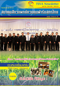 tsva-newsletter-cover-no-26