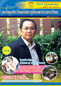 tsva-newsletter-cover-no-27